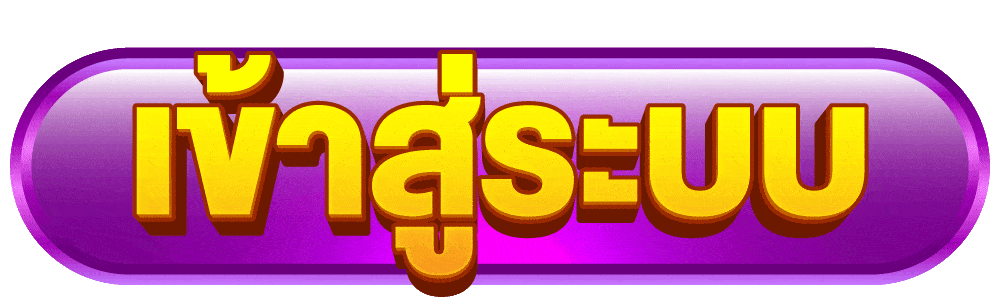pigslot66 เข้าสู่ระบบ