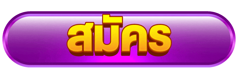 pigslot66 สมัคร